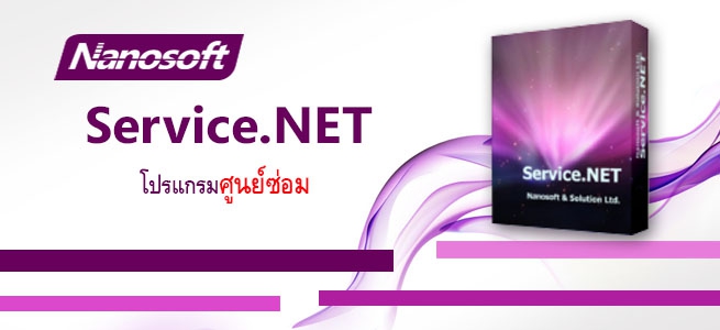 Nanosoft Service.NET