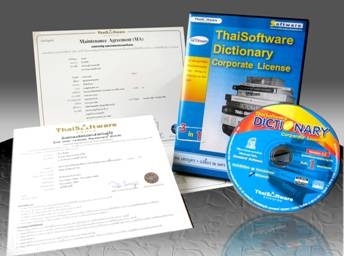 ThaiSoftware Dictionary Coporate License