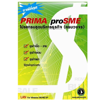 Prima ProSME 3.0