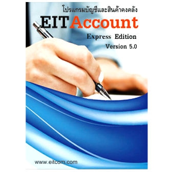 EITAccount Express Edition