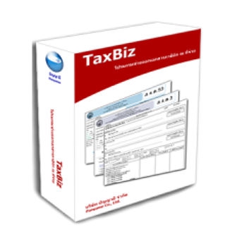 TaxBiz (โปรแกรมออกหนังสือรับรองการหักภาษี ณ ที่จ่าย)