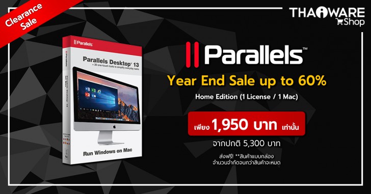 Parallels Desktop 13 for Mac Home Edition [Clearance Sale]