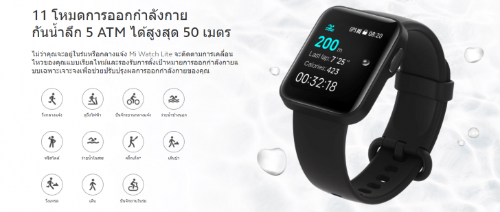 นาฬิกาอัจฉริยะ Xiaomi Mi Watch Lite
