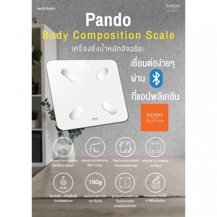 เครื่องชั่งน้ำหนักอัจฉริยะ Pando Smart Body Composition Scale