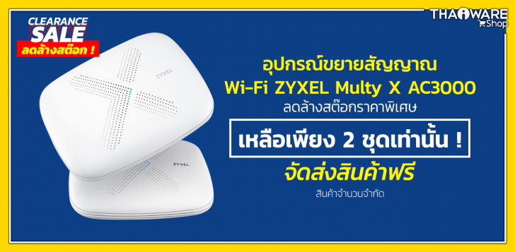 ZYXEL Multy X AC3000 Tri-Band WiFi System