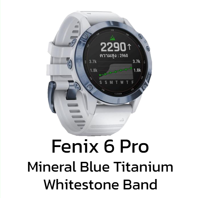 นาฬิกาอัจฉริยะ มัลติสปอร์ต กระจกโซล่าเซลล์ Garmin Fenix 6 Pro