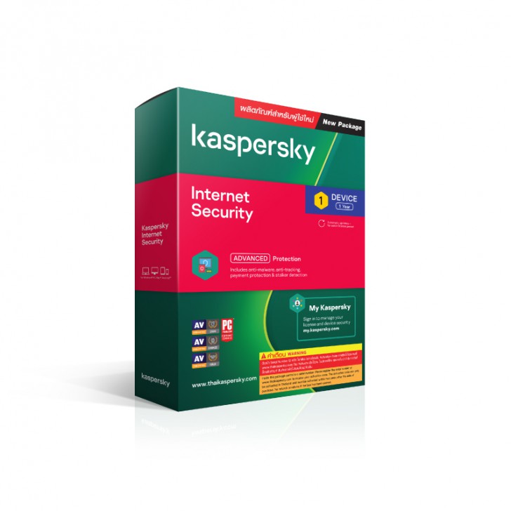 โปรแกรมแอนตี้ไวรัส Kaspersky Internet Security