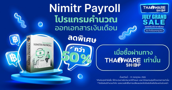 Nimitr Payroll