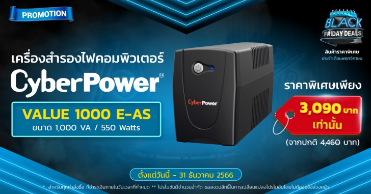 CyberPower VALUE 1000 E-AS