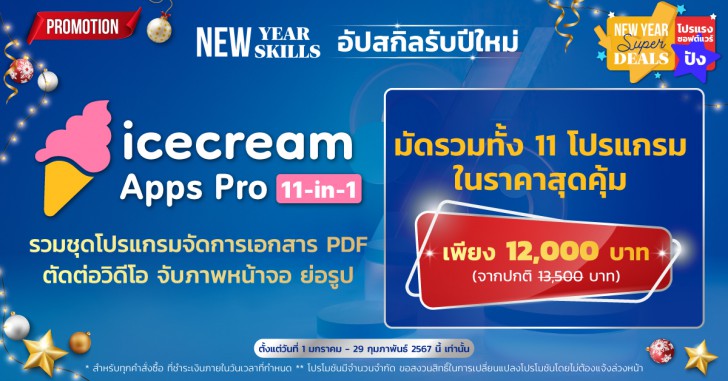 Icecream Apps PRO : 11-in-1