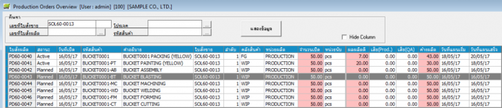 โปรแกรมจัดการอุตสาหกรรมการผลิตไทย SFC BOX Shopfloor Control