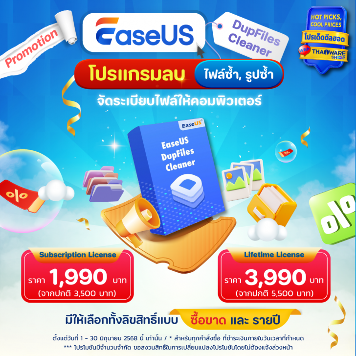 EaseUS DupFiles Cleaner