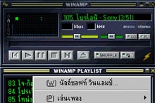 Winamp 2.7x Thai Language Pack (ชุดภาษาไทยสำหรับโปรแกรม Winamp 2.7x) : 