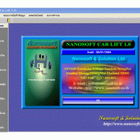 โปรแกรม ระบบบริหารงานยกรถ (Nanosoft Carlift)