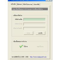 Thai Web Nanny (โปรแกรม บล๊อคเว็บโป๊ ทั้งไทย และ เทศ)
