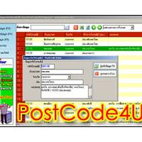 โปรแกรม รหัสไปรษณีย์ทั่วไทย (PostCode4U Program)