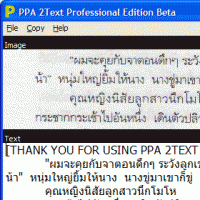 PPA 2Text (โปรแกรม แปลง ข้อความจากในภาพ เป็นข้อความจริงๆ)