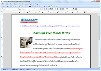Nanosoft Free Words (โปรแกรมพิมพ์เอกสารฟรี) : 