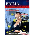 Prima MyBUSINESS (โปรแกรม Prima MyBUSINESS ขายสินค้า เงินสด เงินผ่อน) : 