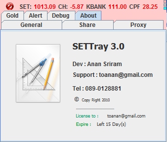 SETTray (โปรแกรมหุ้น SETTray ดูหุ้นไทย ดูตลาดหุ้น SET ขนาดพกพา) : 