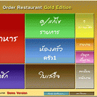 Order Restaurant - Gold Edition (โปรแกรมบริหารการรับส่งรายการอาหาร เข้าครัว สำหรับร้านอาหาร)
