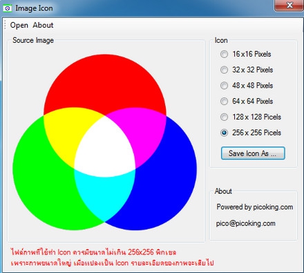 Image Icon (โปรแกรม Image Icon แปลงรูปภาพธรรมดา เป็น Icon ฟรี) : 