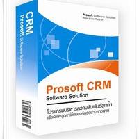 ProSoft CRM (โปรแกรม ช่วยบริหารงาน การขาย CRM) 
