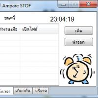 Ampare Set Time Open File (โปรแกรม ช่วยตั้งเวลาเปิดไฟล์ ตามเวลาที่กำหนด)