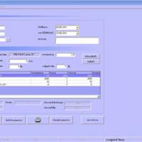 SoftFlex Document Management System (โปรแกรม สร้างและจัดเก็บเอกสารการซื้อขายสินค้าที่ใช้ภายในองค์กร)