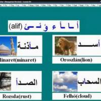 Free Arabic Teacher (โปรแกรม ฝึกเรียน ภาษาอารบิค พร้อมแบบฝึกหัด)