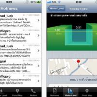 Flood Aid (App  บน iPhone รายงานสถานการณ์น้ำท่วม แบบตัวเดียวเอาอยู่)