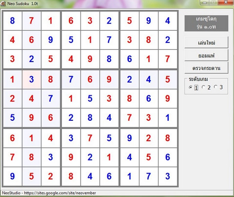 Sudoku (เกมซูโดกุ เกมฝึกสมอง ที่ทำให้คิดมาก) : 