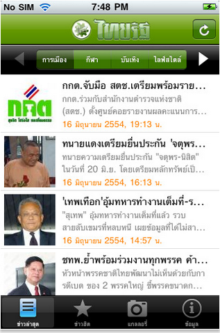 Thairath LITE (App ไทยรัฐ อ่านข่าวไทยรัฐ) : 