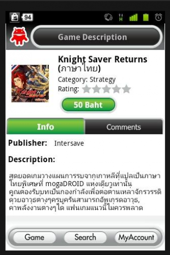 mogaDROID beta  (คลังเกม ที่ใหญ่ที่สุดในไทย) : 