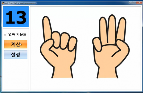 Imac Finger Math (โปรแกรม Imac Finger Math ฝึกเรียนจินตคณิต ด้วยตนเอง สร้าง พัฒนาการเด็ก) : 