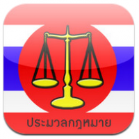 Code of the Kingdom of Thailand (App ประมวลกฎหมาย ราชอาณาจักรไทย)