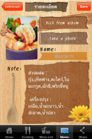 i Cook Thai (App รวมสูตรอาหารไทย วิธีทำอาหารไทย) : 