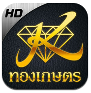 Thongkaset (App เช็คราคาทอง เปรียบเทียบราคาทอง) : 