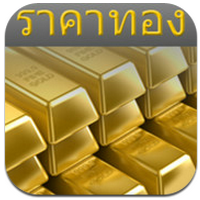Thai GoldPrice (App เช็คราคาทอง ทองคำแท่ง ในประเทศไทย)