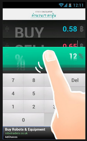 StockCalculator (App ราคาหุ้น คำนวนราคาหุ้น) : 