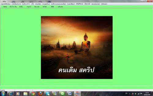 Pirch98 Thai EditiOn (โปรแกรมพูดคุย Pirch ภาษาไทย) : 