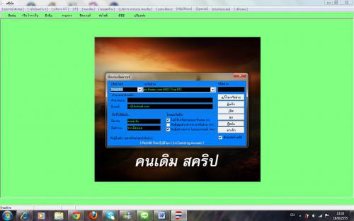 Pirch98 Thai EditiOn (โปรแกรมพูดคุย Pirch ภาษาไทย) : 