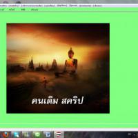 Pirch98 Thai EditiOn (โปรแกรมพูดคุย Pirch ภาษาไทย)