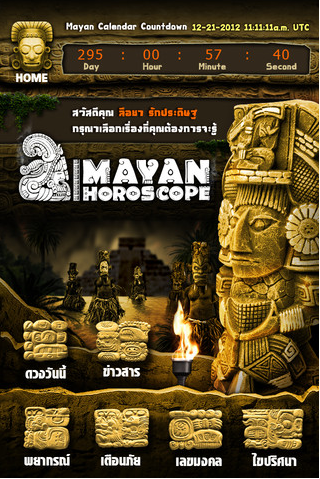 Mayan Horoscope (App พยากรณ์ ทำนายดวง) : 
