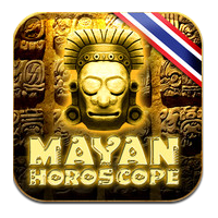 Mayan Horoscope (App พยากรณ์ ทำนายดวง)
