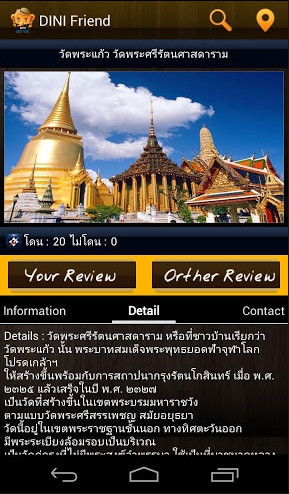 DiNifriend (App แนะนำสถานที่ท่องเที่ยว ในประเทศไทย) : 