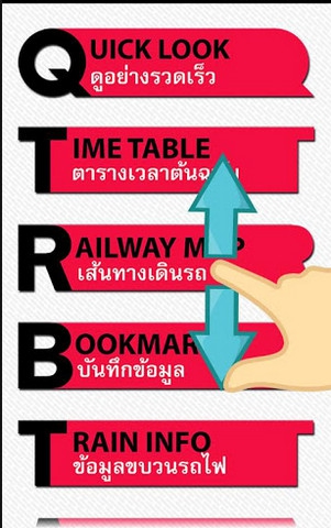 Thai Train Time (App เช็คตารางรถไฟ) : 