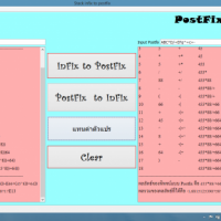 โปรแกรม ศึกษาการแปลงค่า Infix to Postfix หรือ Postfix to Infix (Stack)