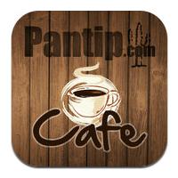 Pantip Cafe (App กระทู้พันทิป ยอดฮิตจาก เว็บพันทิป)