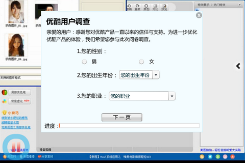 XiuXiu (โปรแกรมจีน XiuXiu แต่งภาพบน PC) : 
